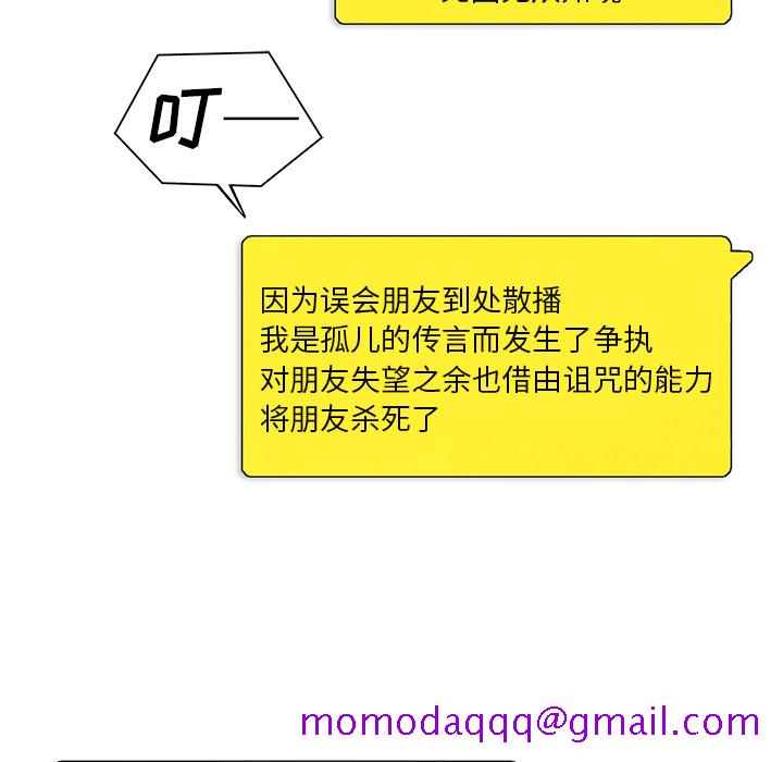 腥红之眼[抖漫]韩漫全集-腥红之眼-第 3 章无删减无遮挡章节图片 