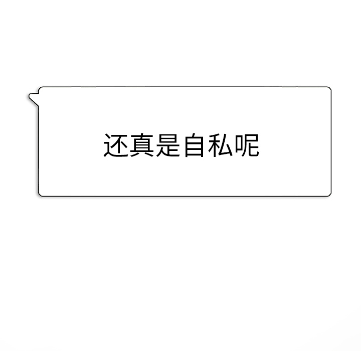 腥红之眼[抖漫]韩漫全集-腥红之眼-第 3 章无删减无遮挡章节图片 