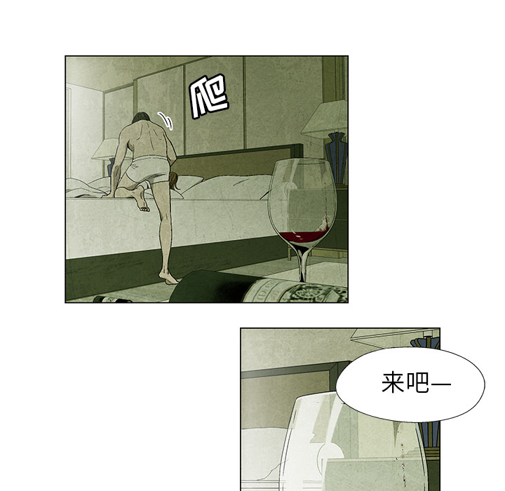 腥红之眼[抖漫]韩漫全集-腥红之眼-第 3 章无删减无遮挡章节图片 