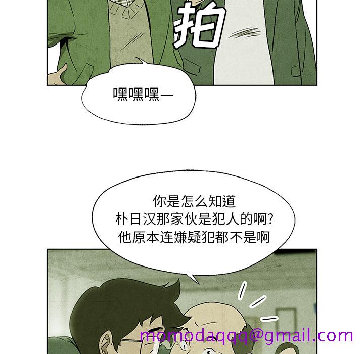 腥红之眼[抖漫]韩漫全集-腥红之眼-第 4 章无删减无遮挡章节图片 