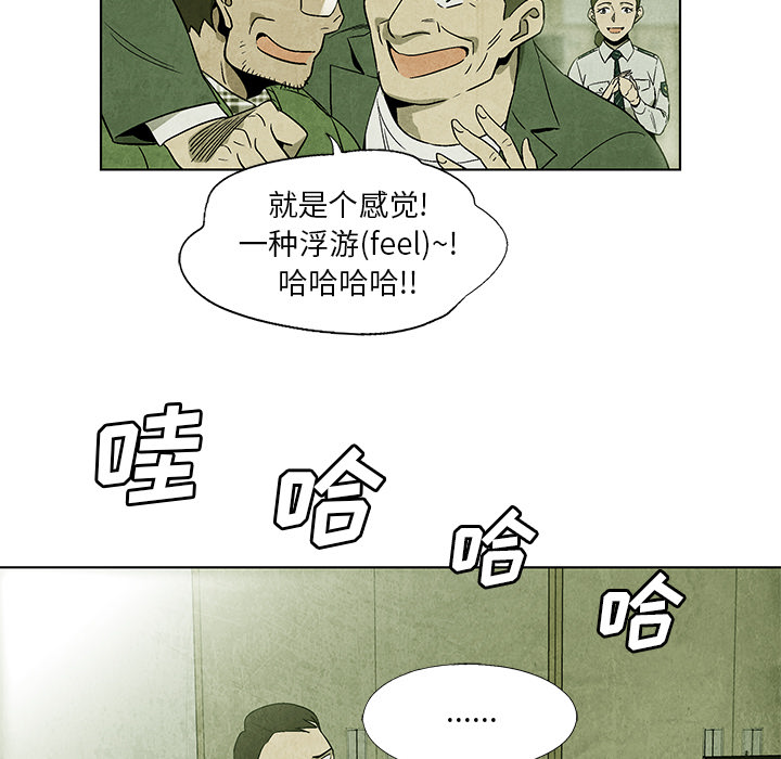 腥红之眼[抖漫]韩漫全集-腥红之眼-第 4 章无删减无遮挡章节图片 