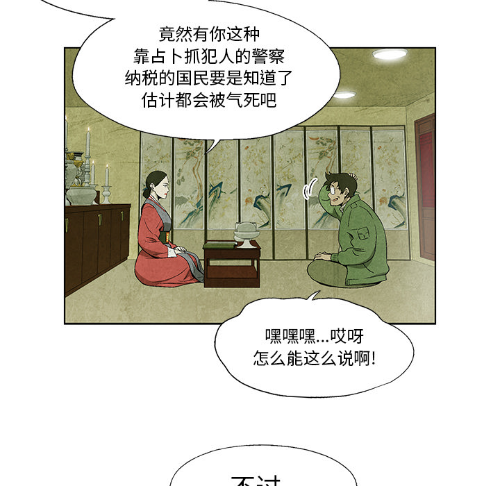 腥红之眼[抖漫]韩漫全集-腥红之眼-第 4 章无删减无遮挡章节图片 