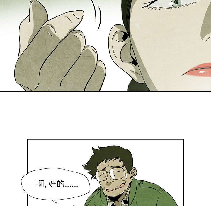 腥红之眼[抖漫]韩漫全集-腥红之眼-第 4 章无删减无遮挡章节图片 