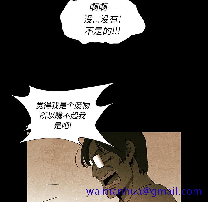 腥红之眼[抖漫]韩漫全集-腥红之眼-第 4 章无删减无遮挡章节图片 
