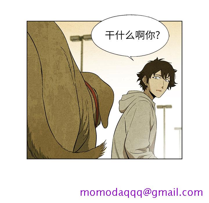腥红之眼[抖漫]韩漫全集-腥红之眼-第 4 章无删减无遮挡章节图片 
