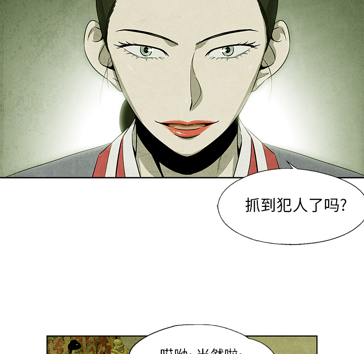 腥红之眼[抖漫]韩漫全集-腥红之眼-第 4 章无删减无遮挡章节图片 