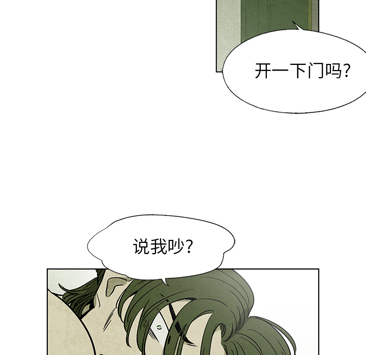 腥红之眼[抖漫]韩漫全集-腥红之眼-第 4 章无删减无遮挡章节图片 