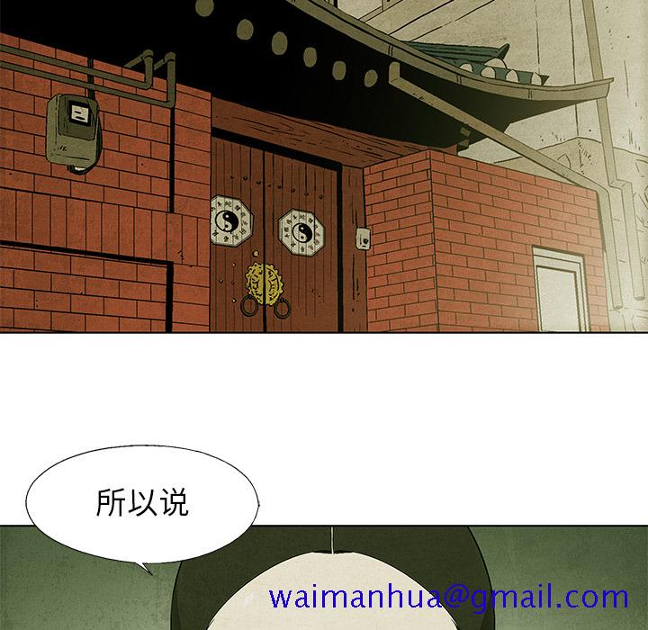 腥红之眼[抖漫]韩漫全集-腥红之眼-第 4 章无删减无遮挡章节图片 