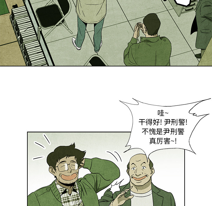 腥红之眼[抖漫]韩漫全集-腥红之眼-第 4 章无删减无遮挡章节图片 