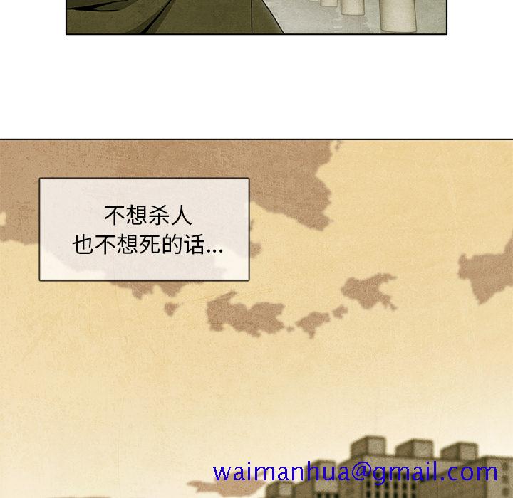 腥红之眼[抖漫]韩漫全集-腥红之眼-第 4 章无删减无遮挡章节图片 