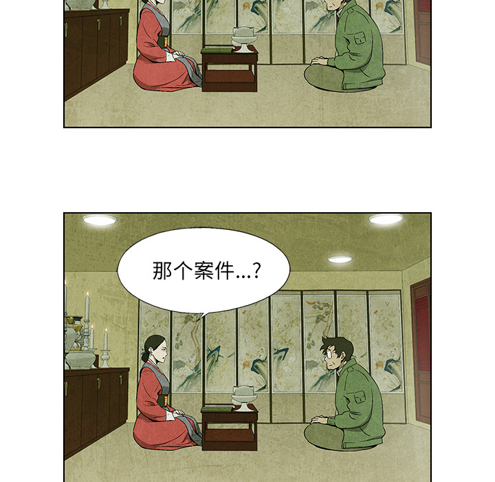 腥红之眼[抖漫]韩漫全集-腥红之眼-第 4 章无删减无遮挡章节图片 