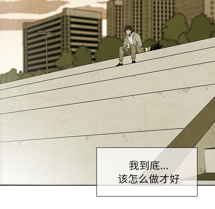 腥红之眼[抖漫]韩漫全集-腥红之眼-第 4 章无删减无遮挡章节图片 