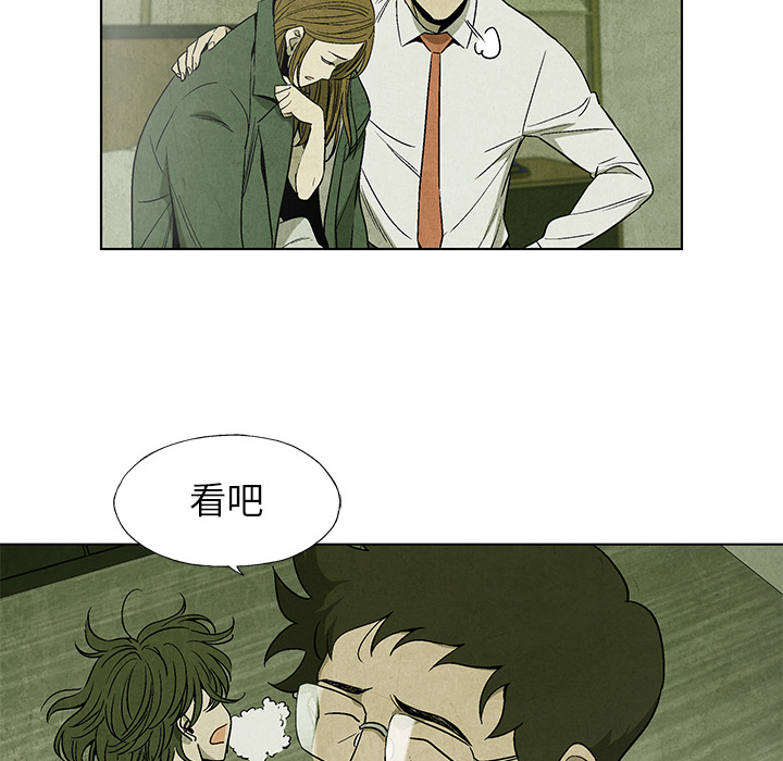 腥红之眼[抖漫]韩漫全集-腥红之眼-第 4 章无删减无遮挡章节图片 