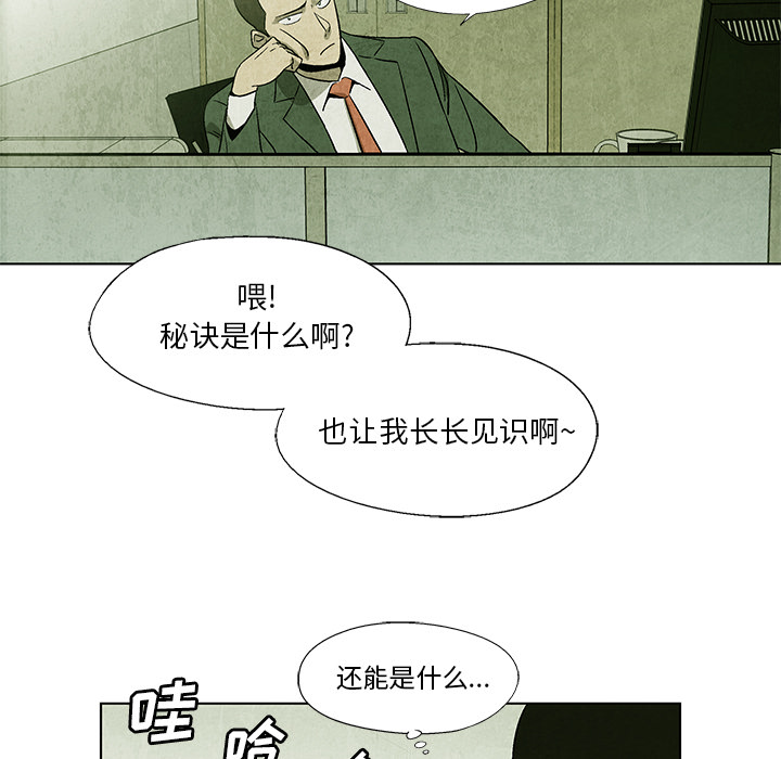腥红之眼[抖漫]韩漫全集-腥红之眼-第 4 章无删减无遮挡章节图片 