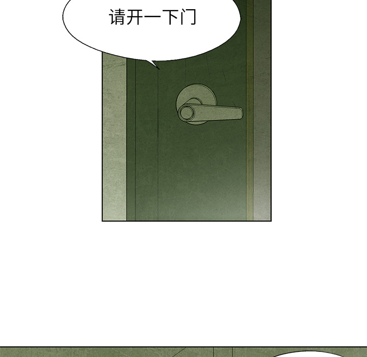腥红之眼[抖漫]韩漫全集-腥红之眼-第 4 章无删减无遮挡章节图片 