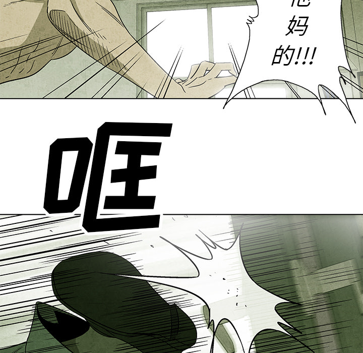 腥红之眼[抖漫]韩漫全集-腥红之眼-第 4 章无删减无遮挡章节图片 
