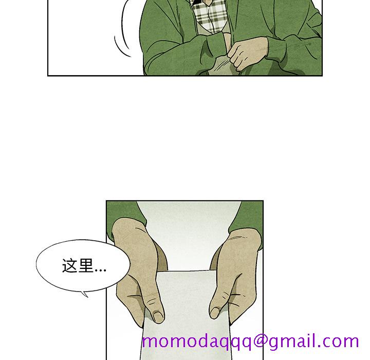 腥红之眼[抖漫]韩漫全集-腥红之眼-第 4 章无删减无遮挡章节图片 