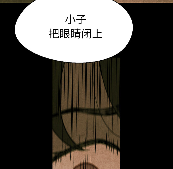 腥红之眼[抖漫]韩漫全集-腥红之眼-第 4 章无删减无遮挡章节图片 