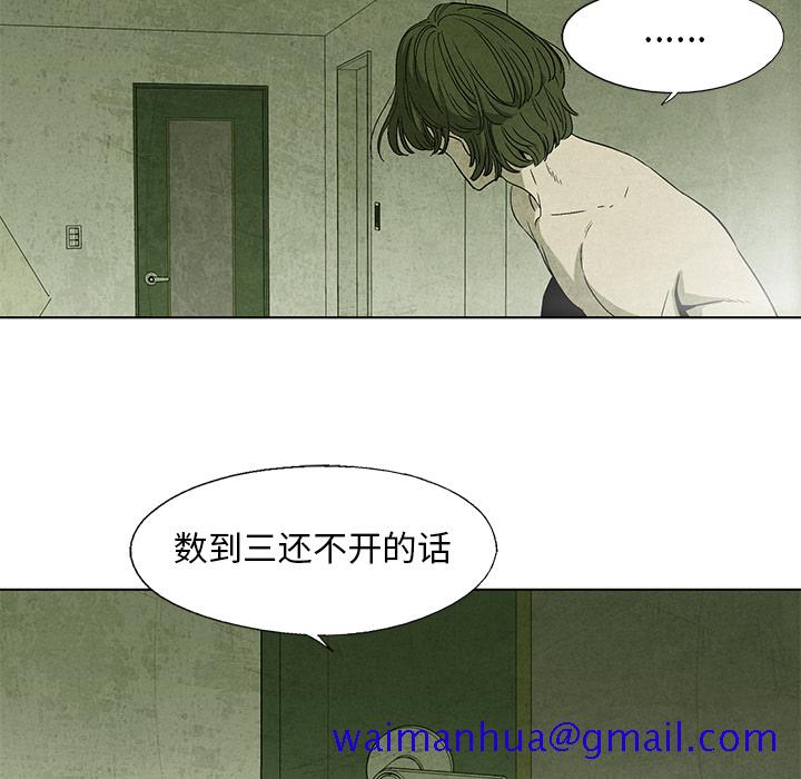 腥红之眼[抖漫]韩漫全集-腥红之眼-第 4 章无删减无遮挡章节图片 