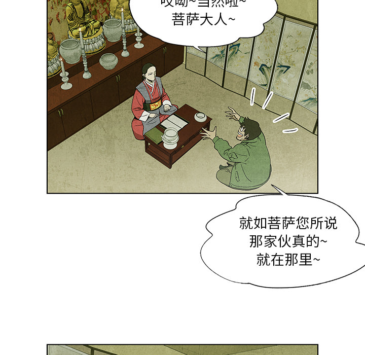 腥红之眼[抖漫]韩漫全集-腥红之眼-第 4 章无删减无遮挡章节图片 