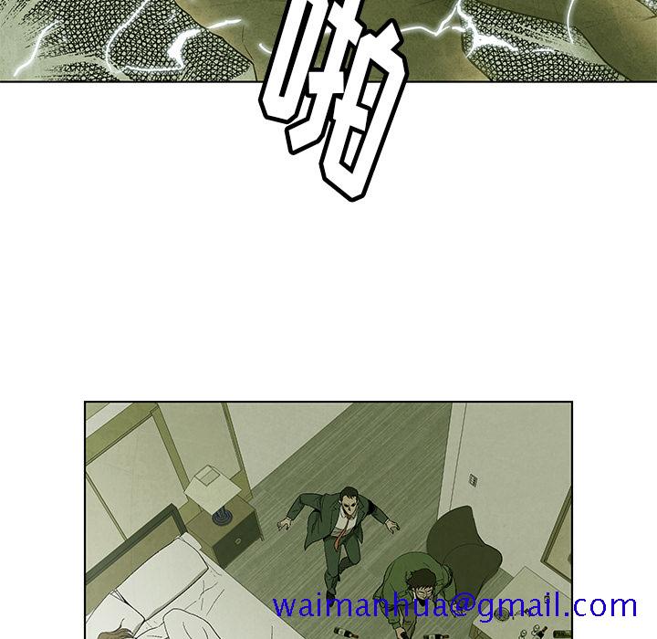 腥红之眼[抖漫]韩漫全集-腥红之眼-第 4 章无删减无遮挡章节图片 