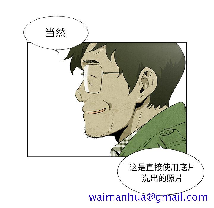 腥红之眼[抖漫]韩漫全集-腥红之眼-第 5 章无删减无遮挡章节图片 