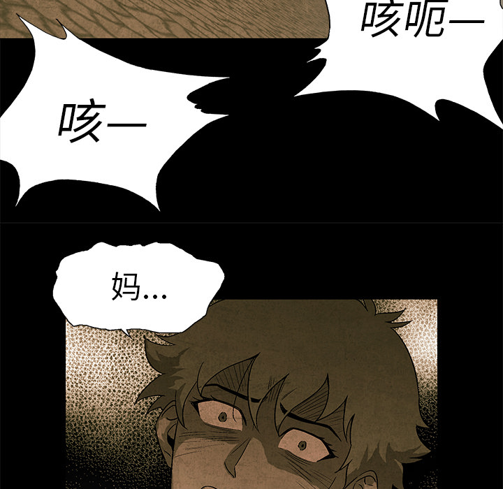 腥红之眼[抖漫]韩漫全集-腥红之眼-第 5 章无删减无遮挡章节图片 