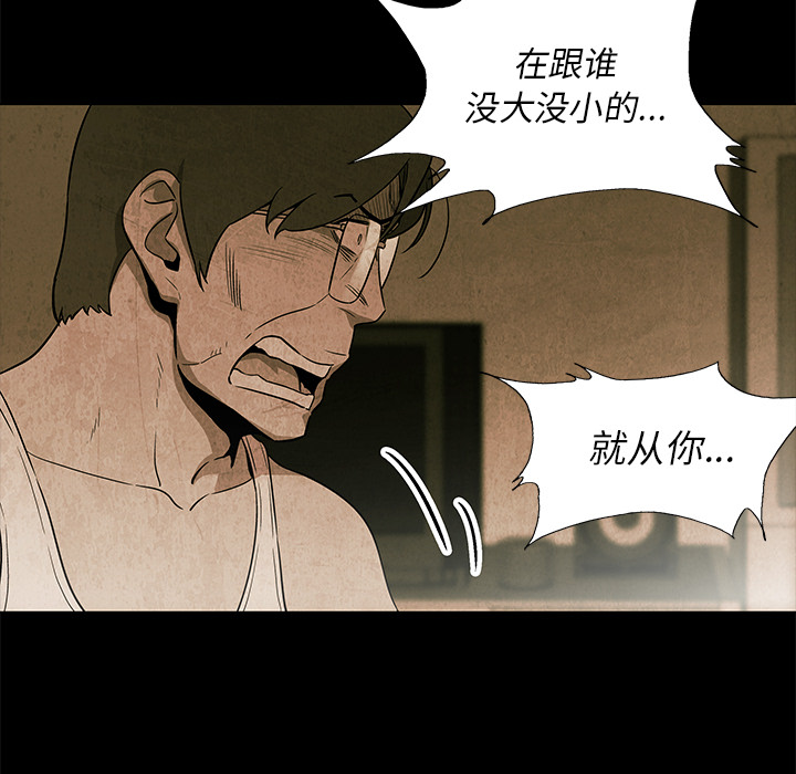 腥红之眼[抖漫]韩漫全集-腥红之眼-第 5 章无删减无遮挡章节图片 