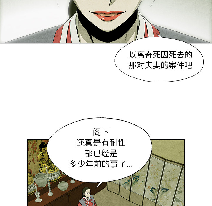 腥红之眼[抖漫]韩漫全集-腥红之眼-第 5 章无删减无遮挡章节图片 