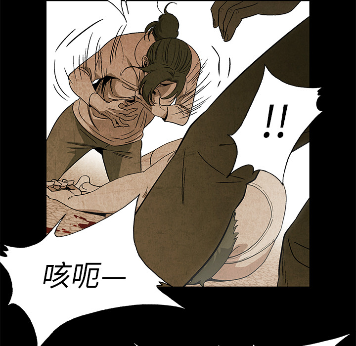 腥红之眼[抖漫]韩漫全集-腥红之眼-第 5 章无删减无遮挡章节图片 