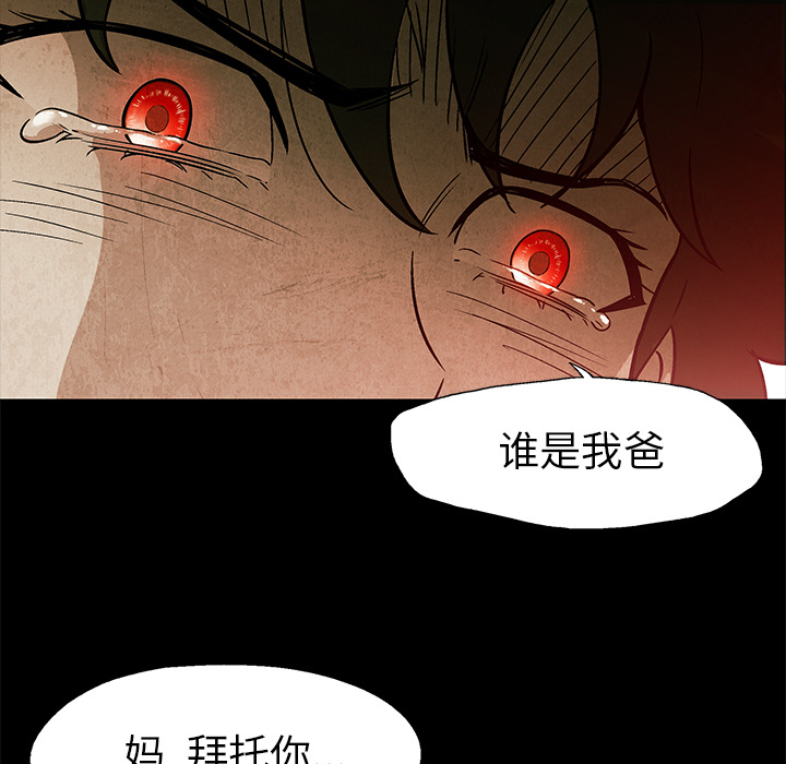腥红之眼[抖漫]韩漫全集-腥红之眼-第 5 章无删减无遮挡章节图片 