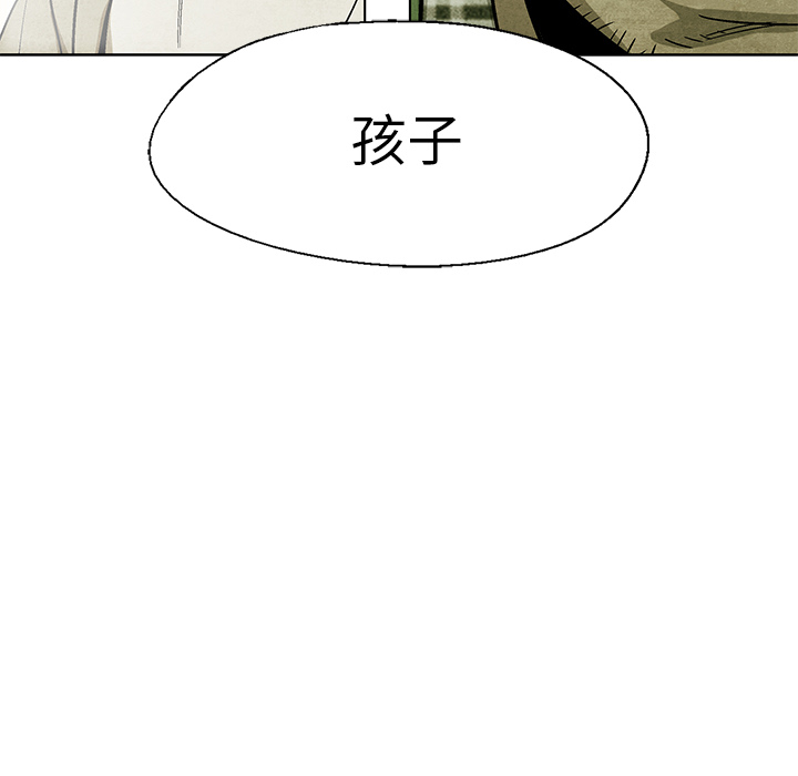 腥红之眼[抖漫]韩漫全集-腥红之眼-第 5 章无删减无遮挡章节图片 
