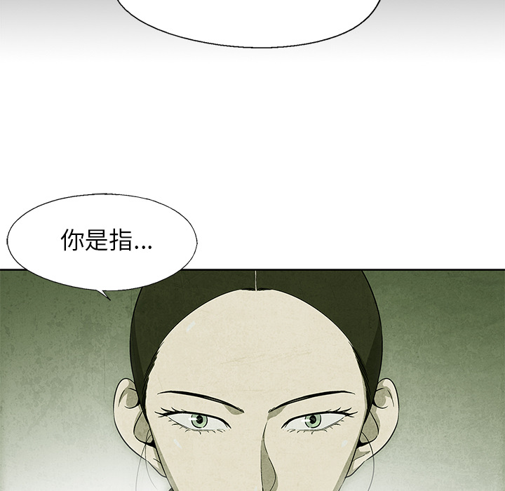 腥红之眼[抖漫]韩漫全集-腥红之眼-第 5 章无删减无遮挡章节图片 