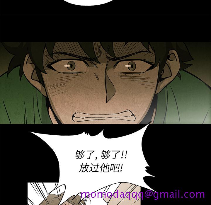 腥红之眼[抖漫]韩漫全集-腥红之眼-第 5 章无删减无遮挡章节图片 