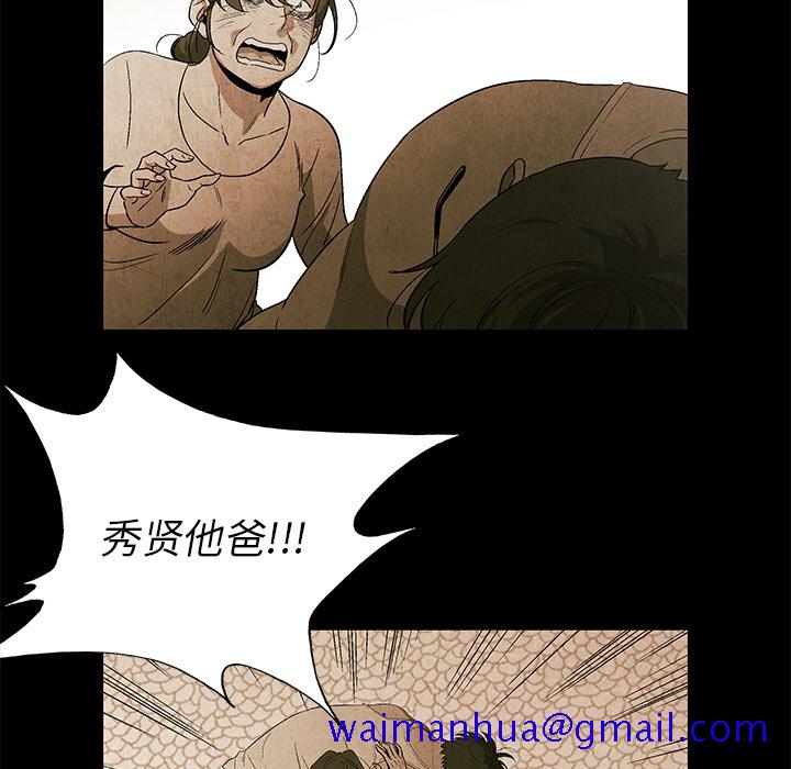 腥红之眼[抖漫]韩漫全集-腥红之眼-第 5 章无删减无遮挡章节图片 