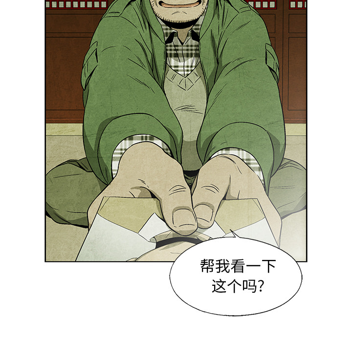 腥红之眼[抖漫]韩漫全集-腥红之眼-第 5 章无删减无遮挡章节图片 