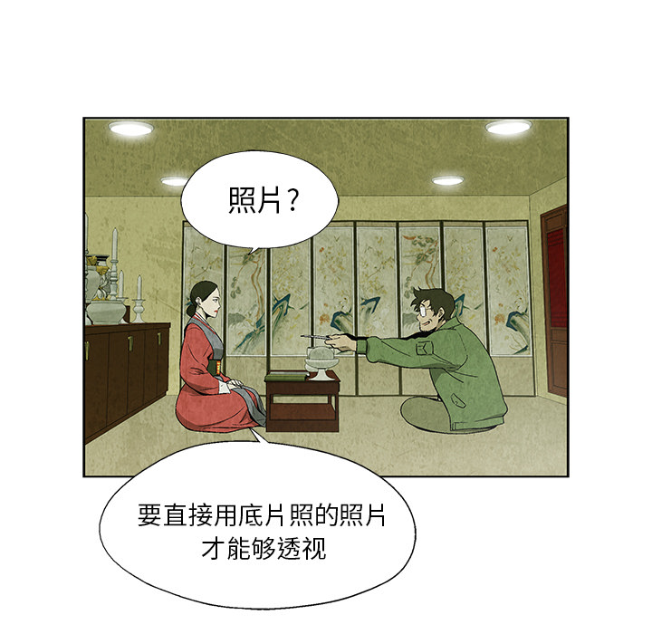 腥红之眼[抖漫]韩漫全集-腥红之眼-第 5 章无删减无遮挡章节图片 