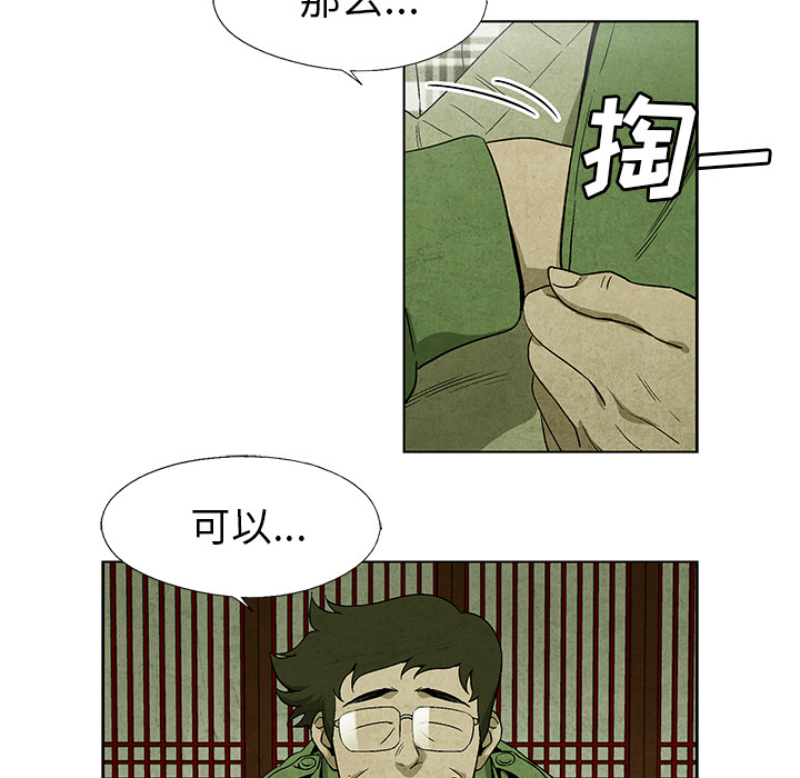 腥红之眼[抖漫]韩漫全集-腥红之眼-第 5 章无删减无遮挡章节图片 