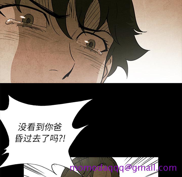 腥红之眼[抖漫]韩漫全集-腥红之眼-第 5 章无删减无遮挡章节图片 