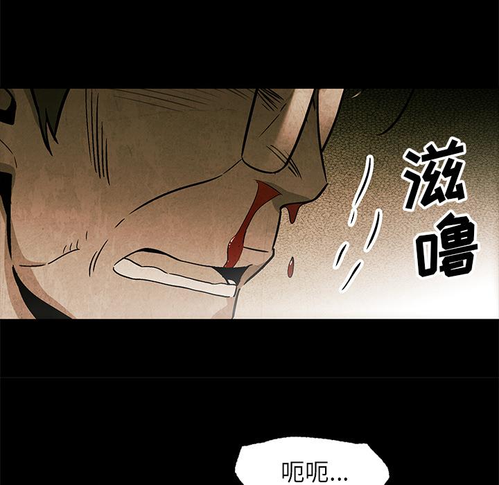 腥红之眼[抖漫]韩漫全集-腥红之眼-第 5 章无删减无遮挡章节图片 