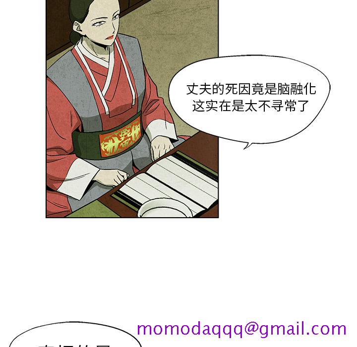 腥红之眼[抖漫]韩漫全集-腥红之眼-第 5 章无删减无遮挡章节图片 