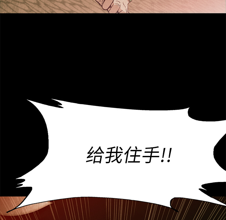 腥红之眼[抖漫]韩漫全集-腥红之眼-第 5 章无删减无遮挡章节图片 