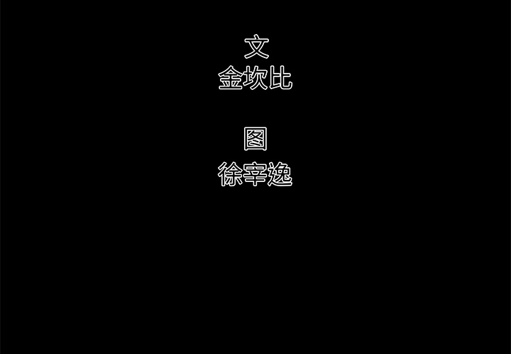 腥红之眼[抖漫]韩漫全集-腥红之眼-第 5 章无删减无遮挡章节图片 