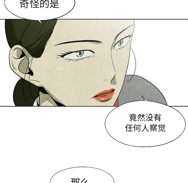 腥红之眼[抖漫]韩漫全集-腥红之眼-第 5 章无删减无遮挡章节图片 
