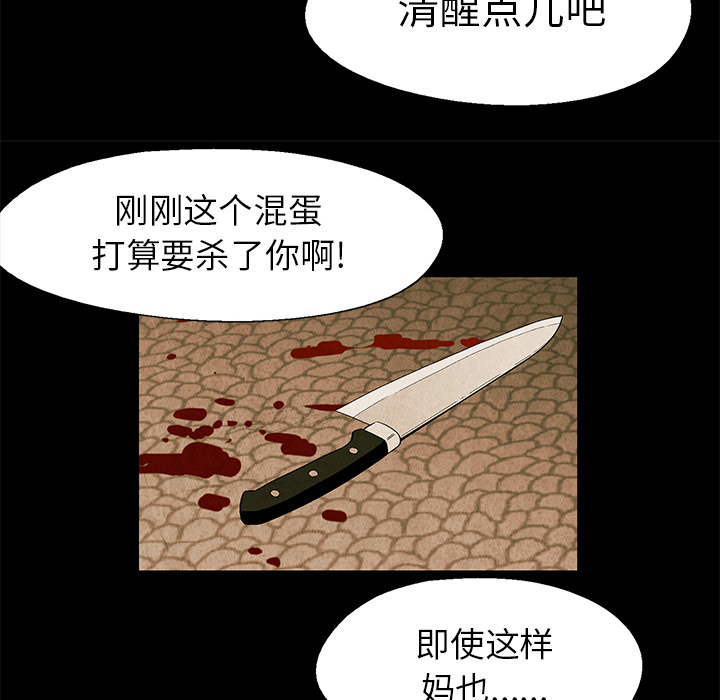 腥红之眼[抖漫]韩漫全集-腥红之眼-第 5 章无删减无遮挡章节图片 