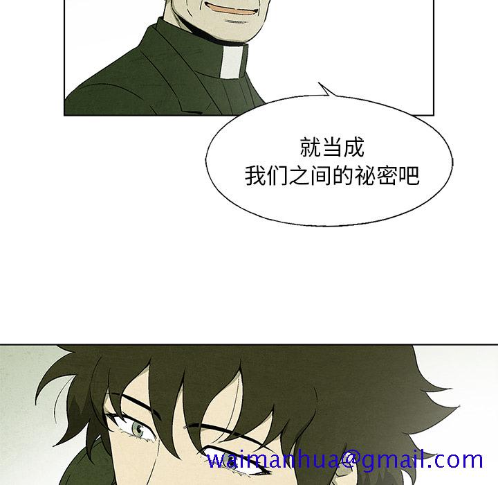 腥红之眼[抖漫]韩漫全集-腥红之眼-第 6 章无删减无遮挡章节图片 