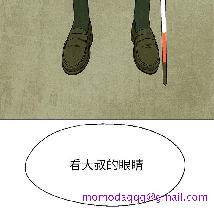 腥红之眼[抖漫]韩漫全集-腥红之眼-第 6 章无删减无遮挡章节图片 