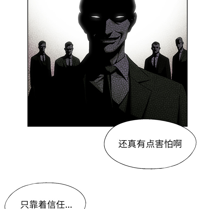 腥红之眼[抖漫]韩漫全集-腥红之眼-第 6 章无删减无遮挡章节图片 