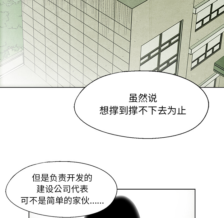 腥红之眼[抖漫]韩漫全集-腥红之眼-第 6 章无删减无遮挡章节图片 