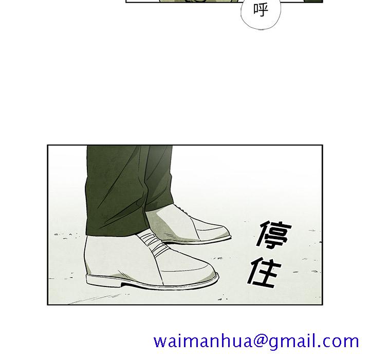 腥红之眼[抖漫]韩漫全集-腥红之眼-第 6 章无删减无遮挡章节图片 